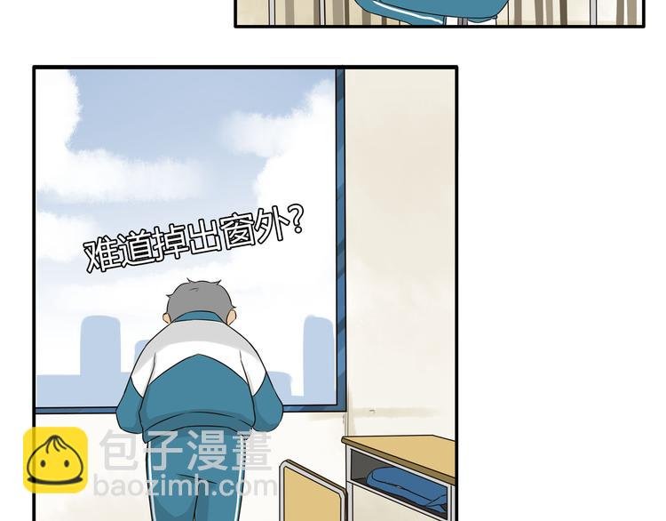 第66话 他竟然偷闻女生内衣？！
