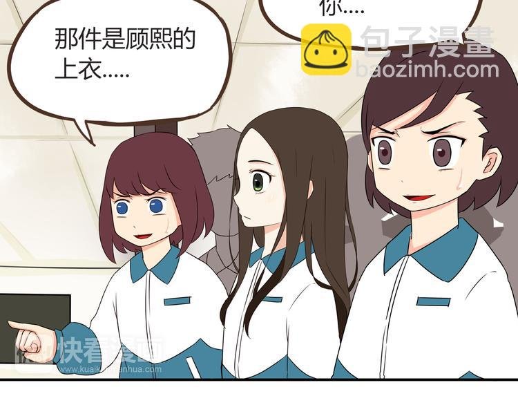 第66话 他竟然偷闻女生内衣？！