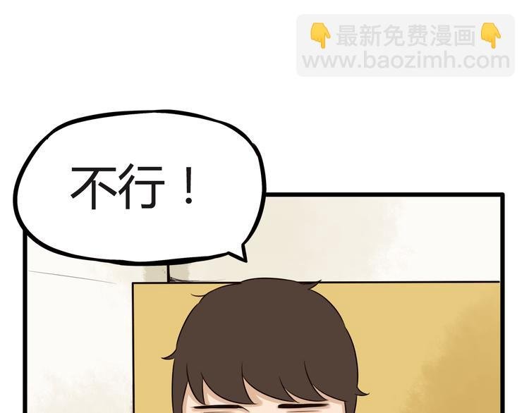 第68话 比的就是男朋友