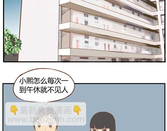 第7话 令人讨厌的女同学