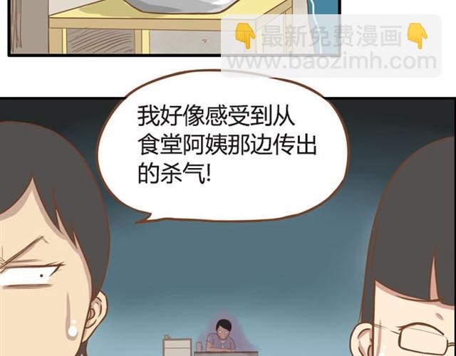 第7话 令人讨厌的女同学