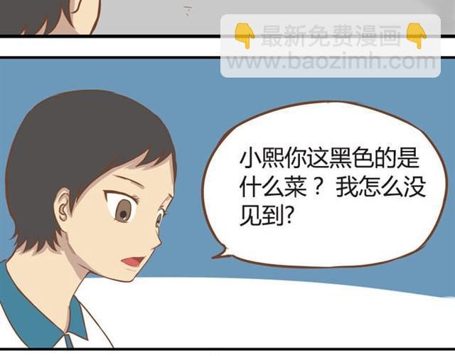 第7话 令人讨厌的女同学