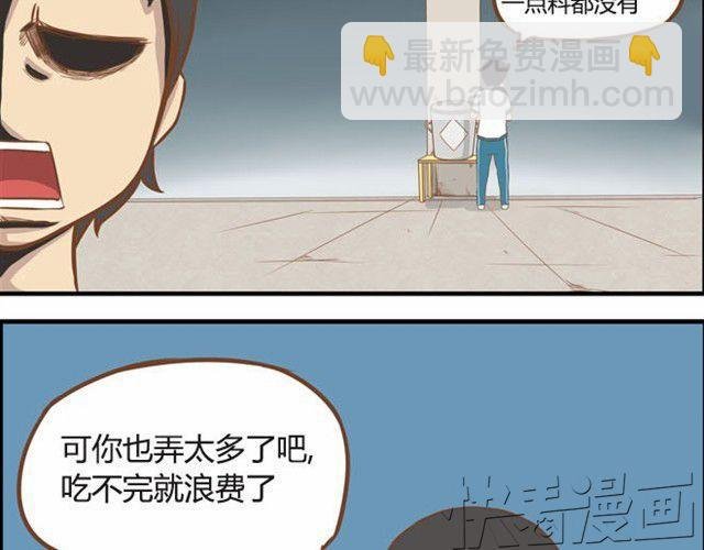 第7话 令人讨厌的女同学