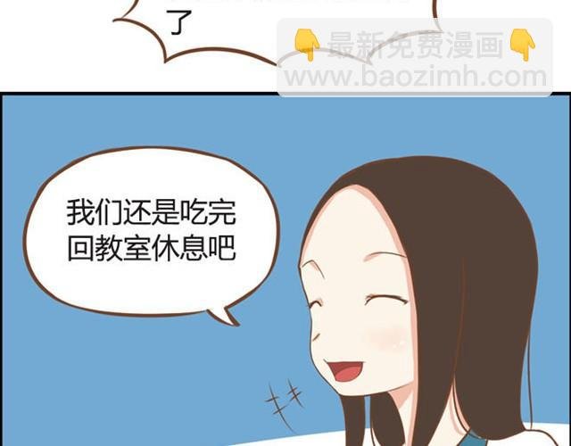 第7话 令人讨厌的女同学
