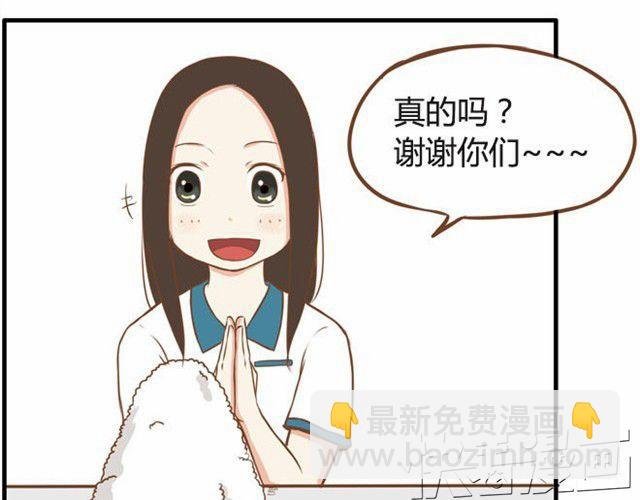 第7话 令人讨厌的女同学
