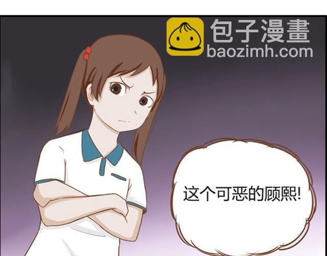 第7话 令人讨厌的女同学