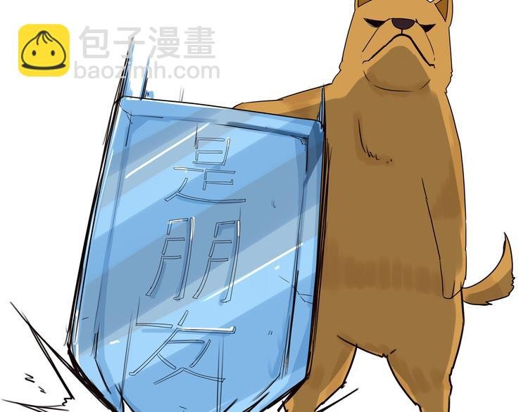 番外 虐狗记