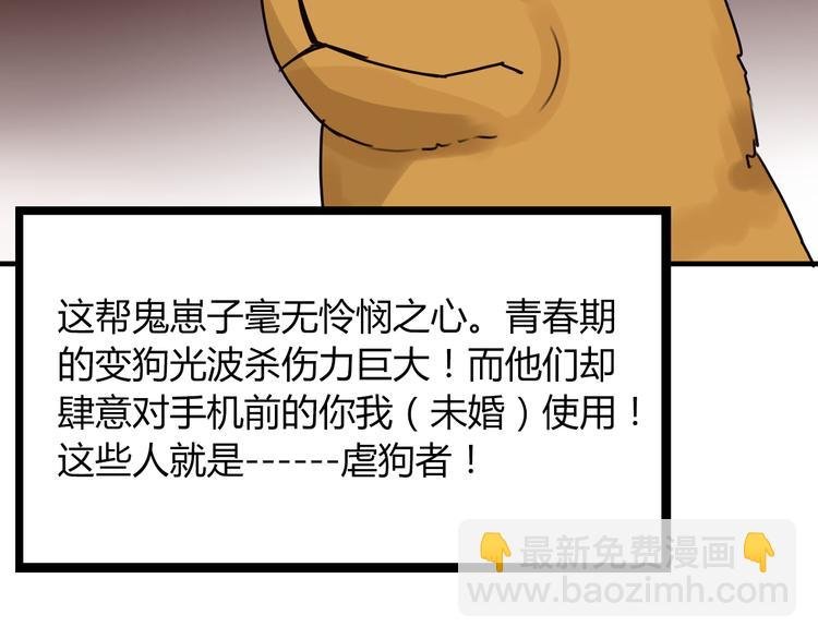 番外 虐狗记