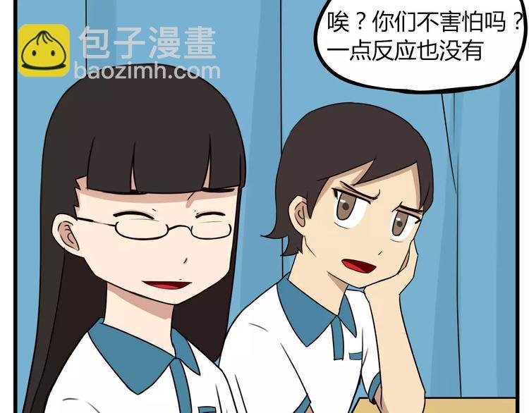 第75话 恐怖故事