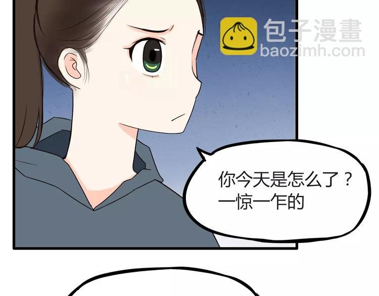 第76话 今晚我是你的护花使者