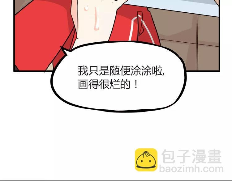 第77话 变味儿的少女漫