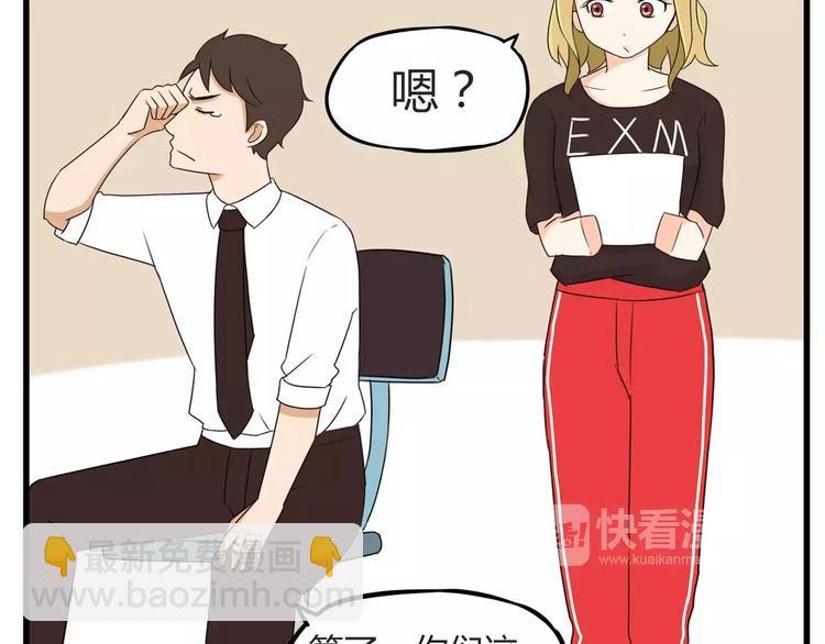 第77话 变味儿的少女漫