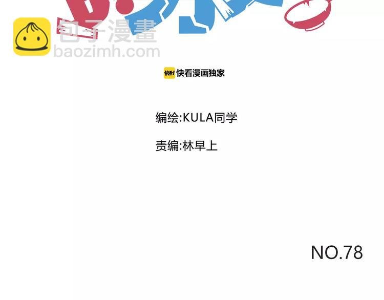 第78话 你不知道的童话故事