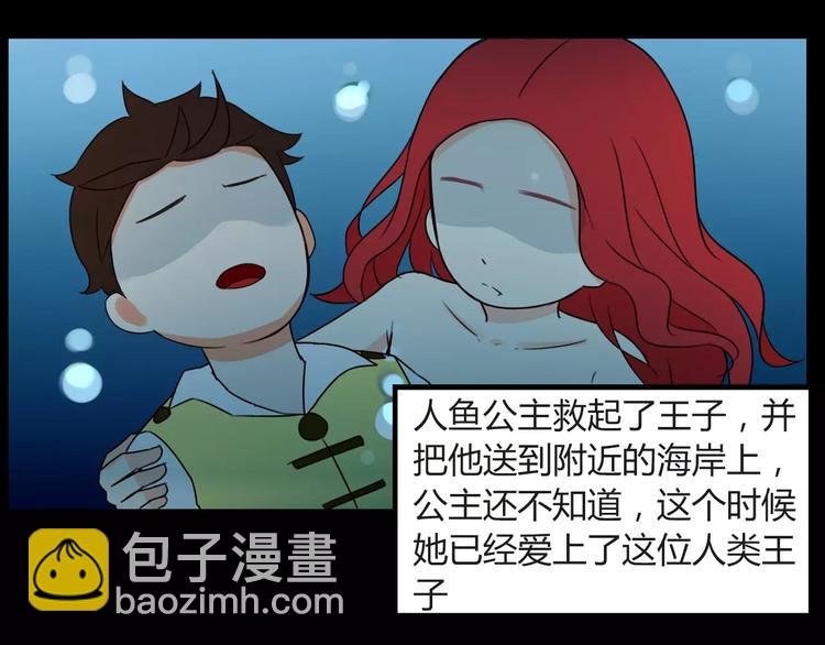 第78话 你不知道的童话故事
