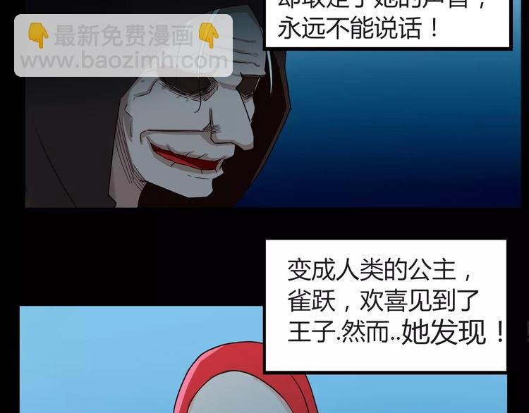 第78话 你不知道的童话故事