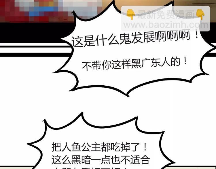 第78话 你不知道的童话故事