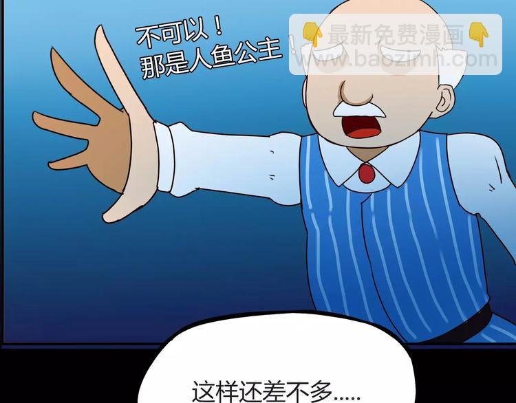 第78话 你不知道的童话故事