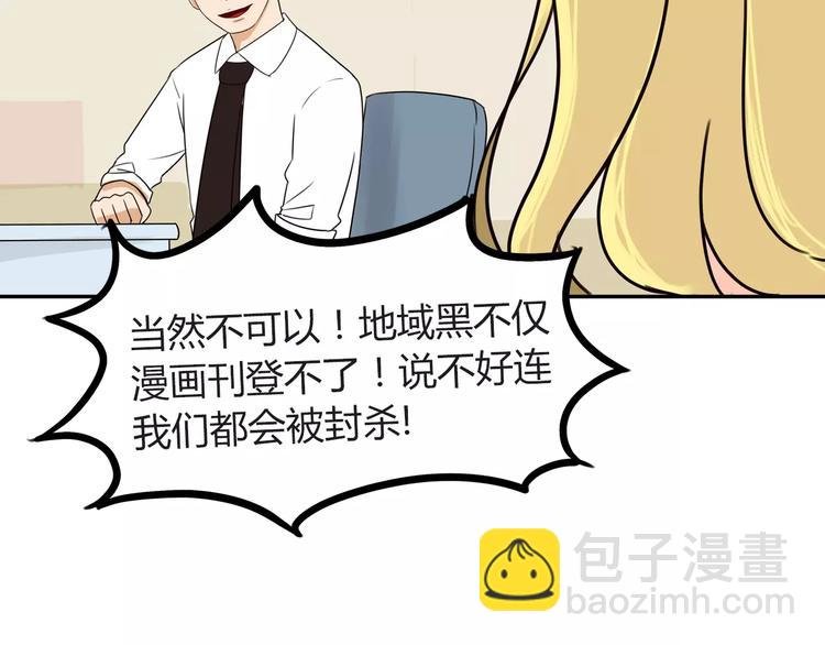 第78话 你不知道的童话故事