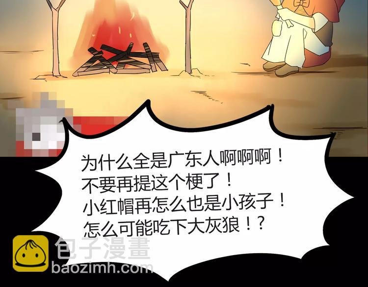 第78话 你不知道的童话故事