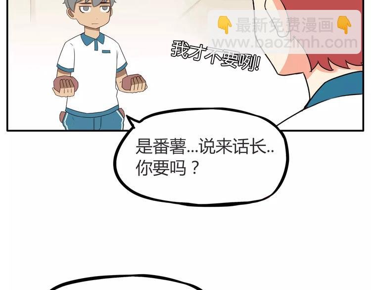 第81话 敌人也可以是朋友