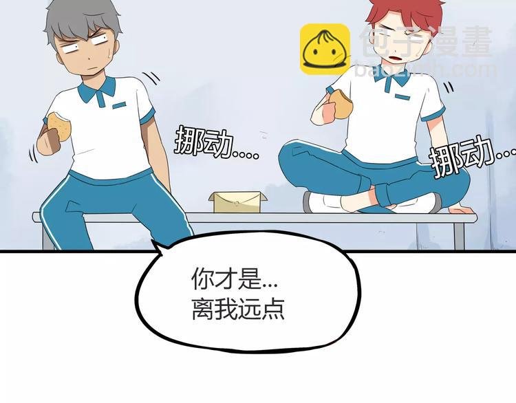 第81话 敌人也可以是朋友