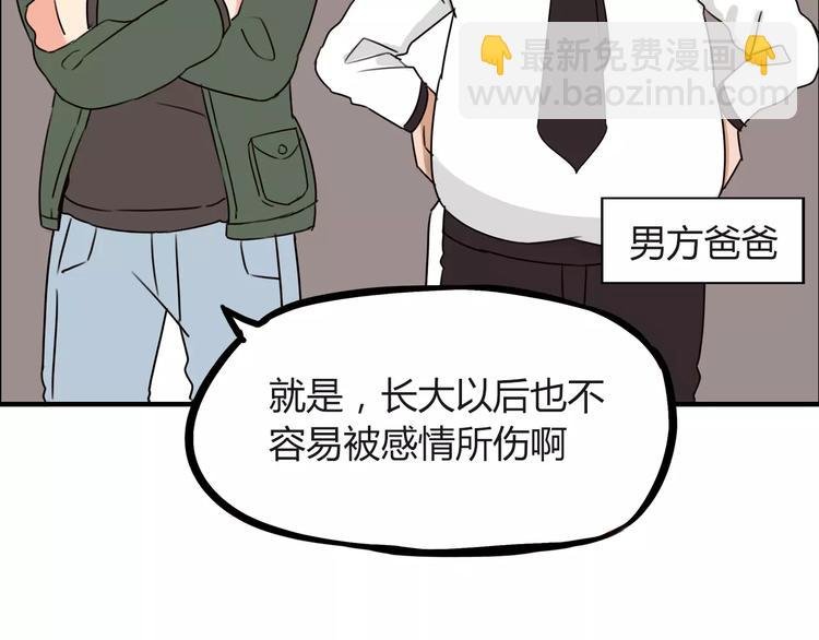 第86话 孩子们的幸福爸爸做主！