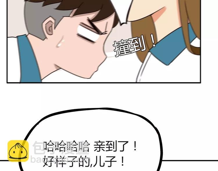 第86话 孩子们的幸福爸爸做主！
