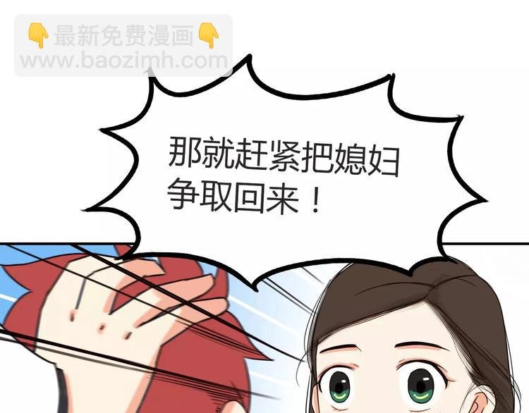 第86话 孩子们的幸福爸爸做主！