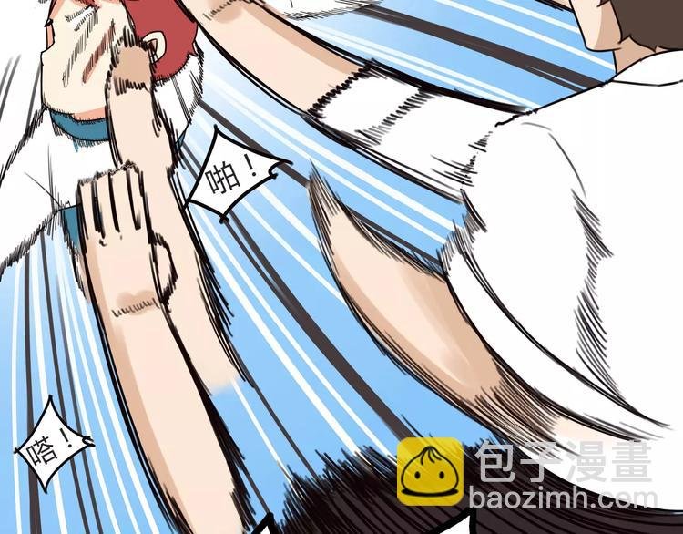 第87话 我女儿不能谈恋爱！