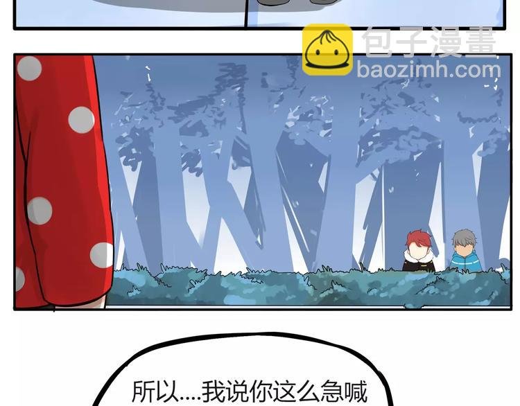 第88话 我就喜欢你贫穷的样子