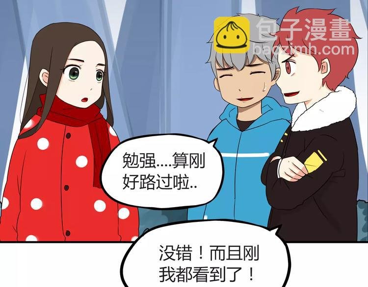 第88话 我就喜欢你贫穷的样子