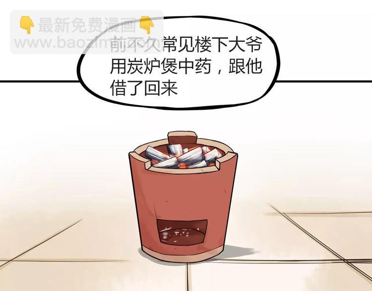 第90话 温暖的，不只是火