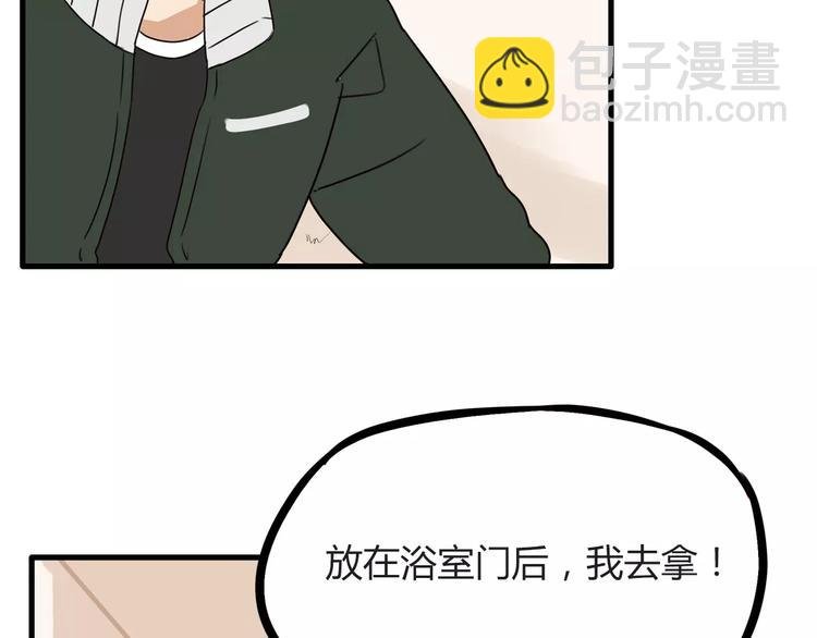 第90话 温暖的，不只是火