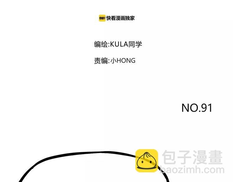 第91话 混蛋长毛的前女友
