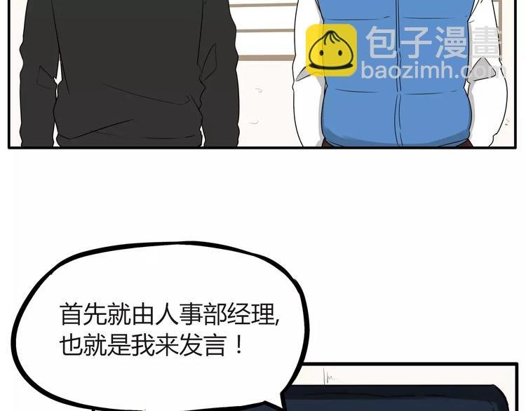 第91话 混蛋长毛的前女友