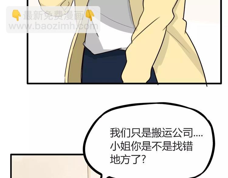 第91话 混蛋长毛的前女友