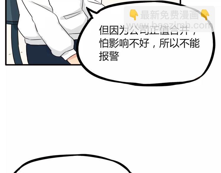 第91话 混蛋长毛的前女友