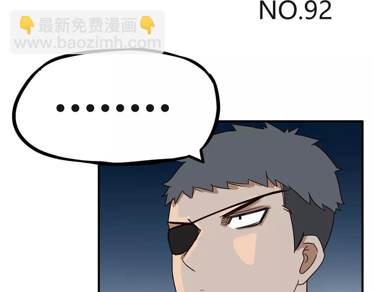 第92话 蛇一般的男人