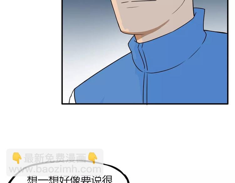 第92话 蛇一般的男人