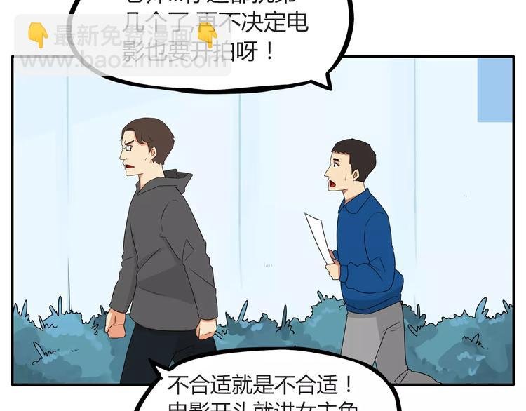 第93话 天生演技派
