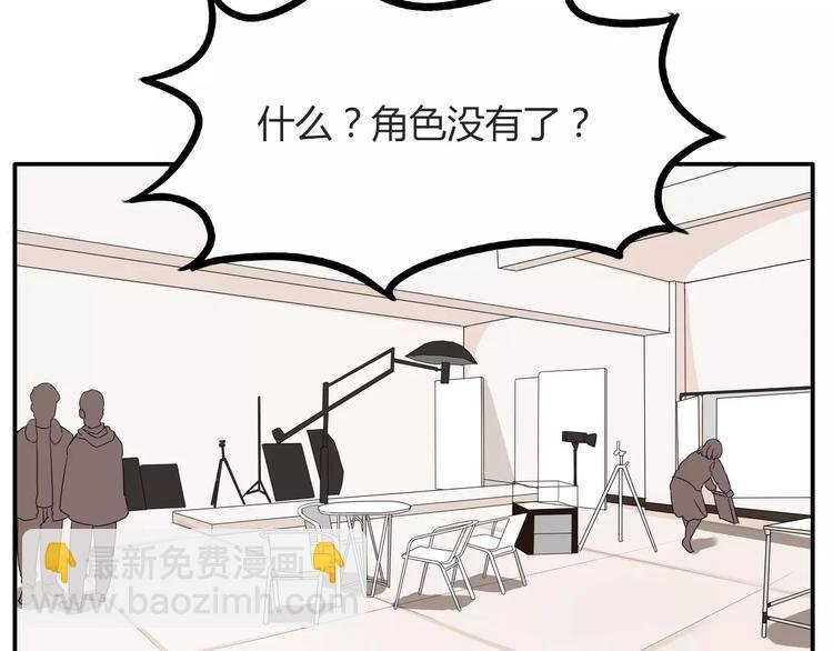 第96话 不能当女主了？