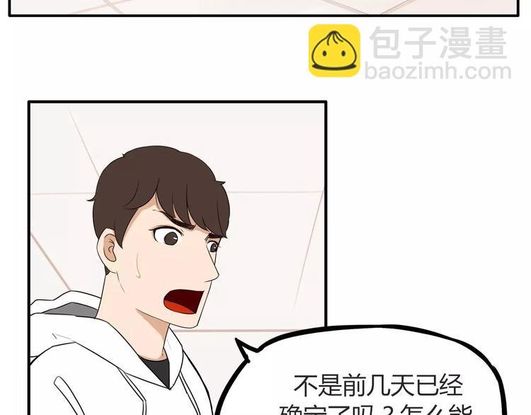 第96话 不能当女主了？