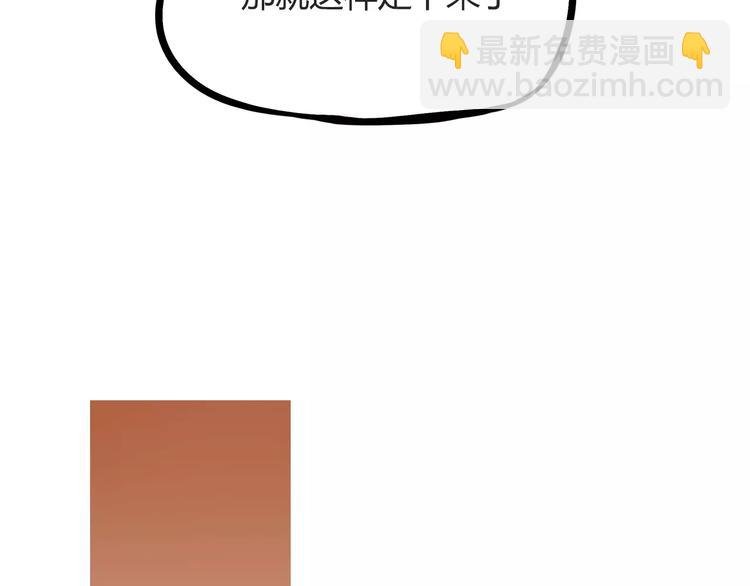 第96话 不能当女主了？