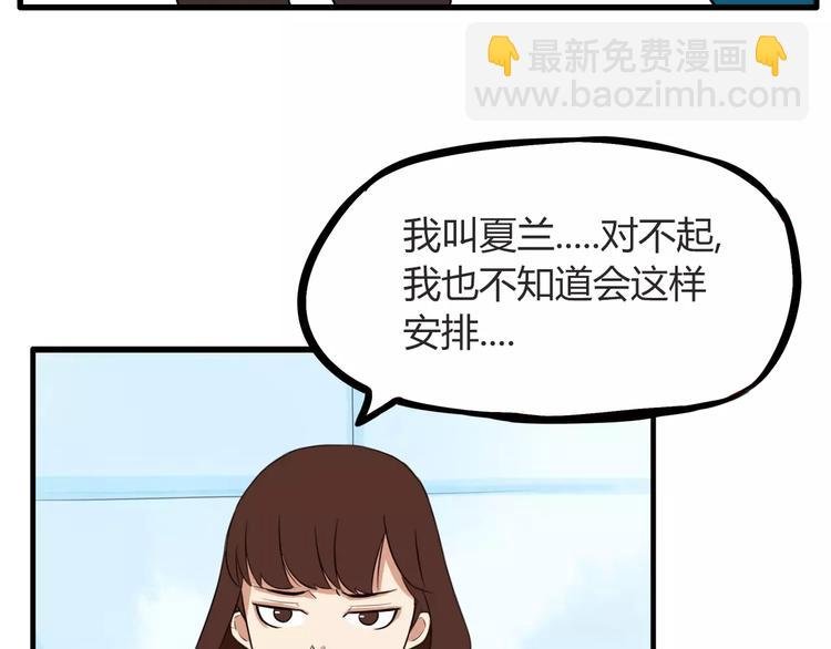 第96话 不能当女主了？