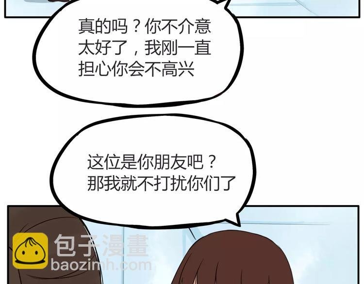 第96话 不能当女主了？