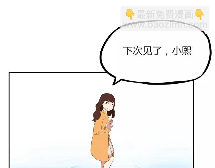 第96话 不能当女主了？