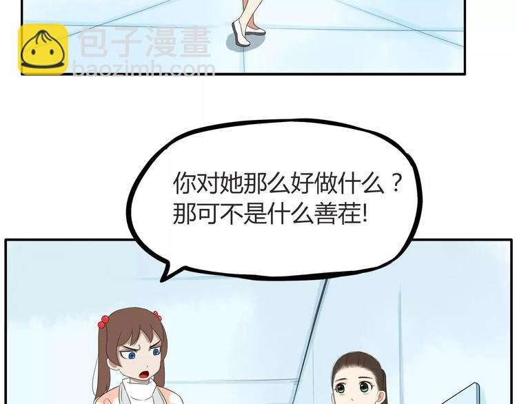 第96话 不能当女主了？
