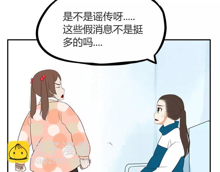 第96话 不能当女主了？