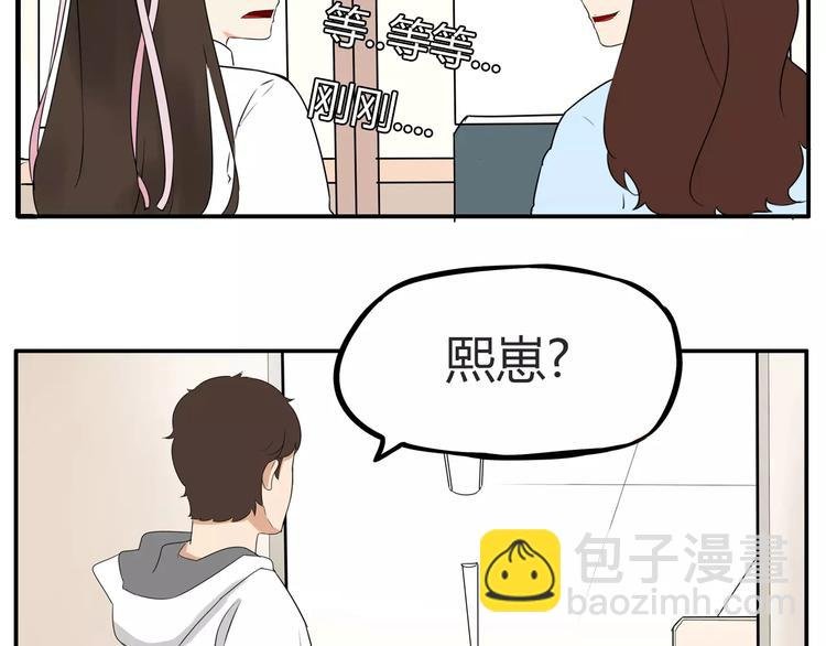 第97话 世界上竟然有这样的人