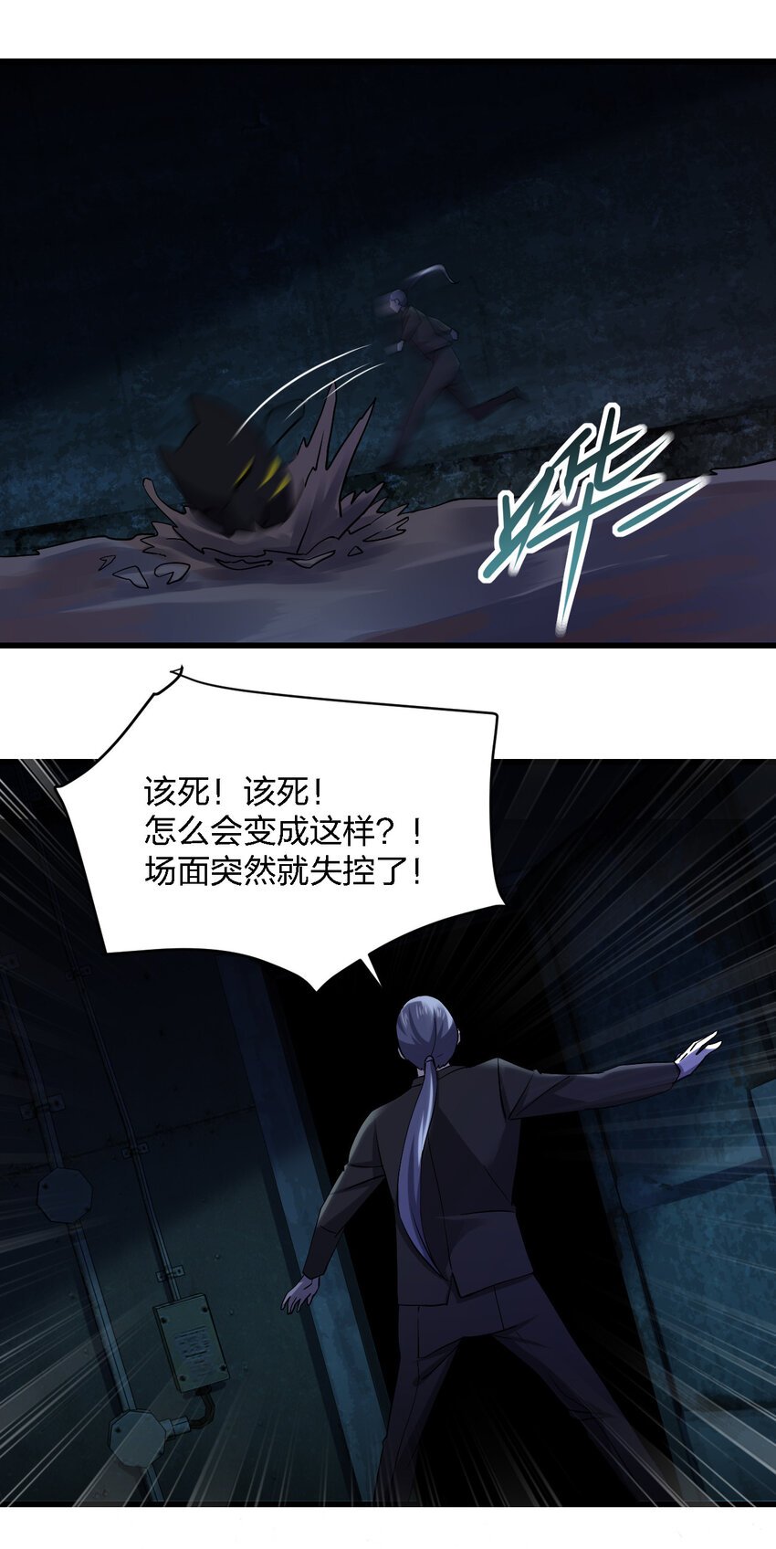 012 场面失控了！